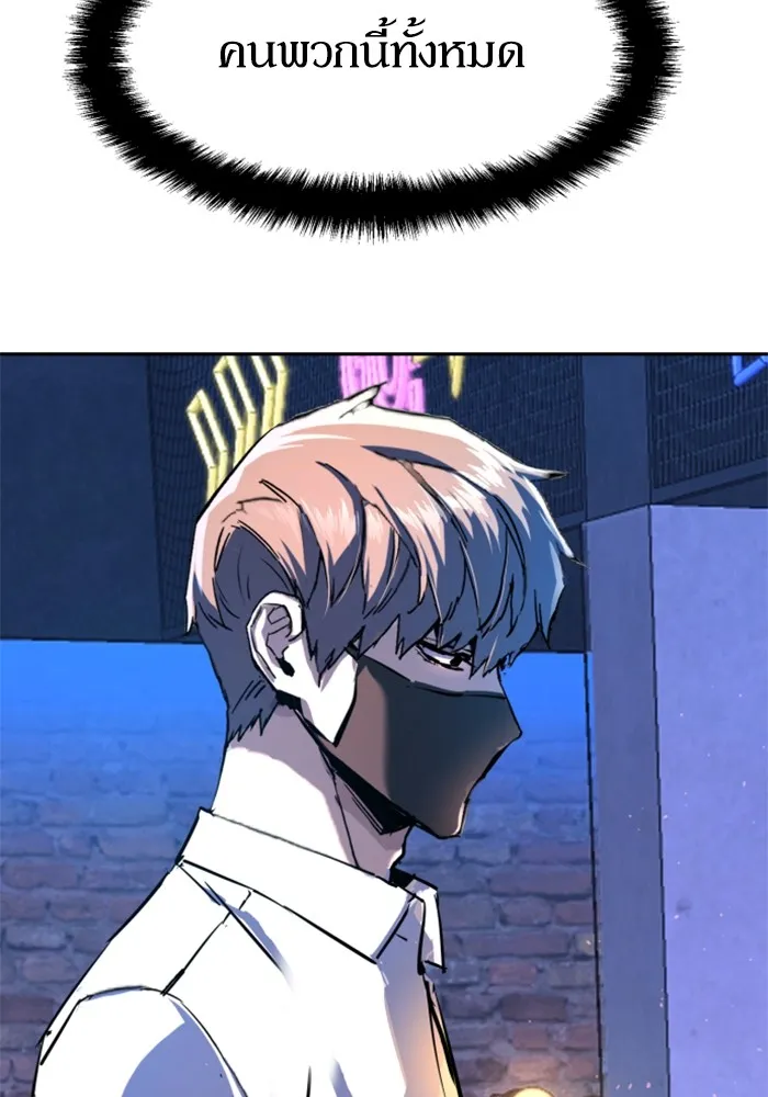 พี่ชายสายบอดี้การ์ด ตอนที่ 208 รูปที่ 100