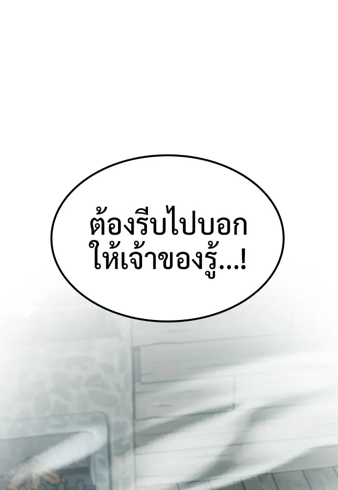 คลินิกสัตว์ต่างโลกของคิมโอจิน ตอนที่ 47 รูปที่ 121