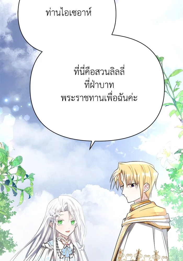 แอชสตาร์ต ตอนที่ 33 รูปที่ 2