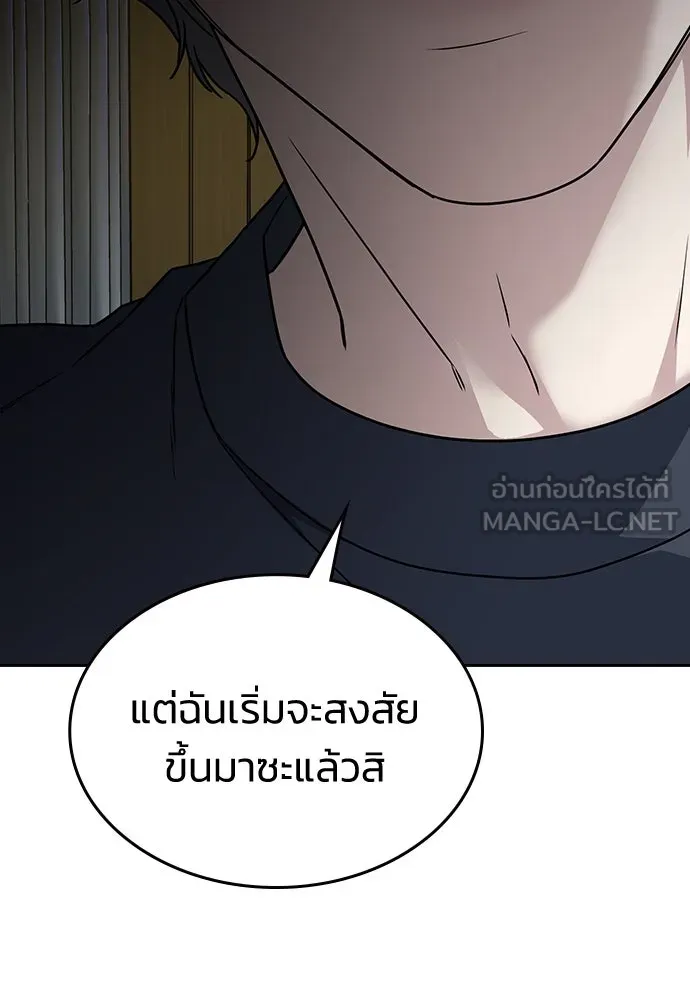 รักแล้วห้ามเลิก ตอนที่ 11 รูปที่ 3