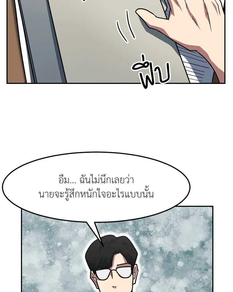 โรงเรียนสัตว์กินเนื้อ ตอนที่ 72 รูปที่ 85