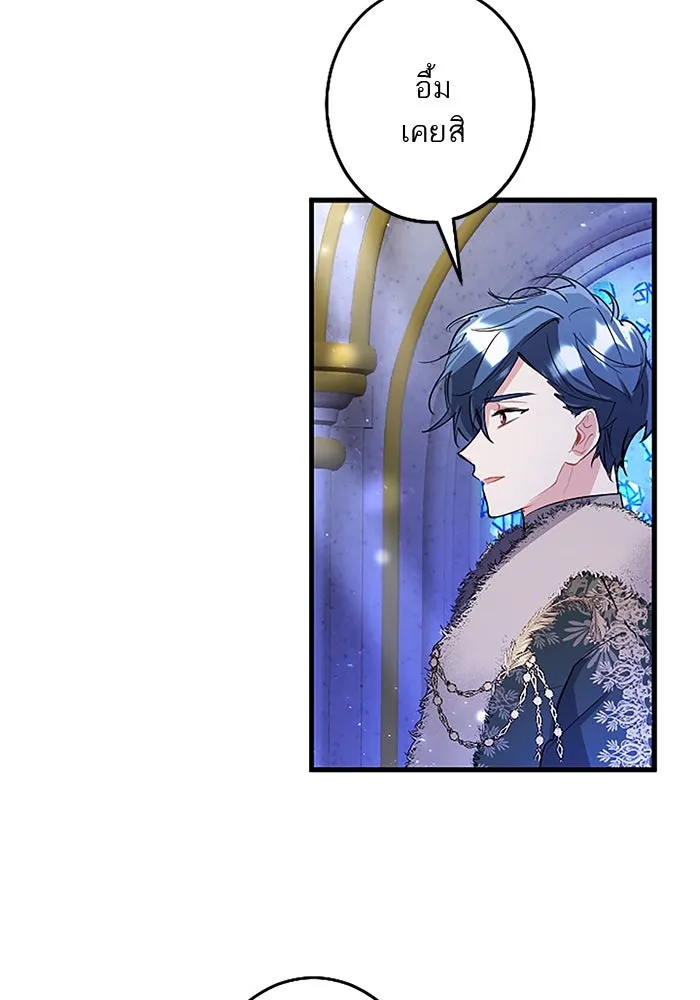 คุณหนูย้อนเวลามาเป็นอัศวิน ตอนที่ 72 รูปที่ 82