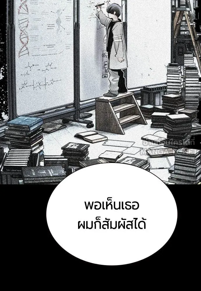 Jungle Juice ตอนที่ 170 รูปที่ 153