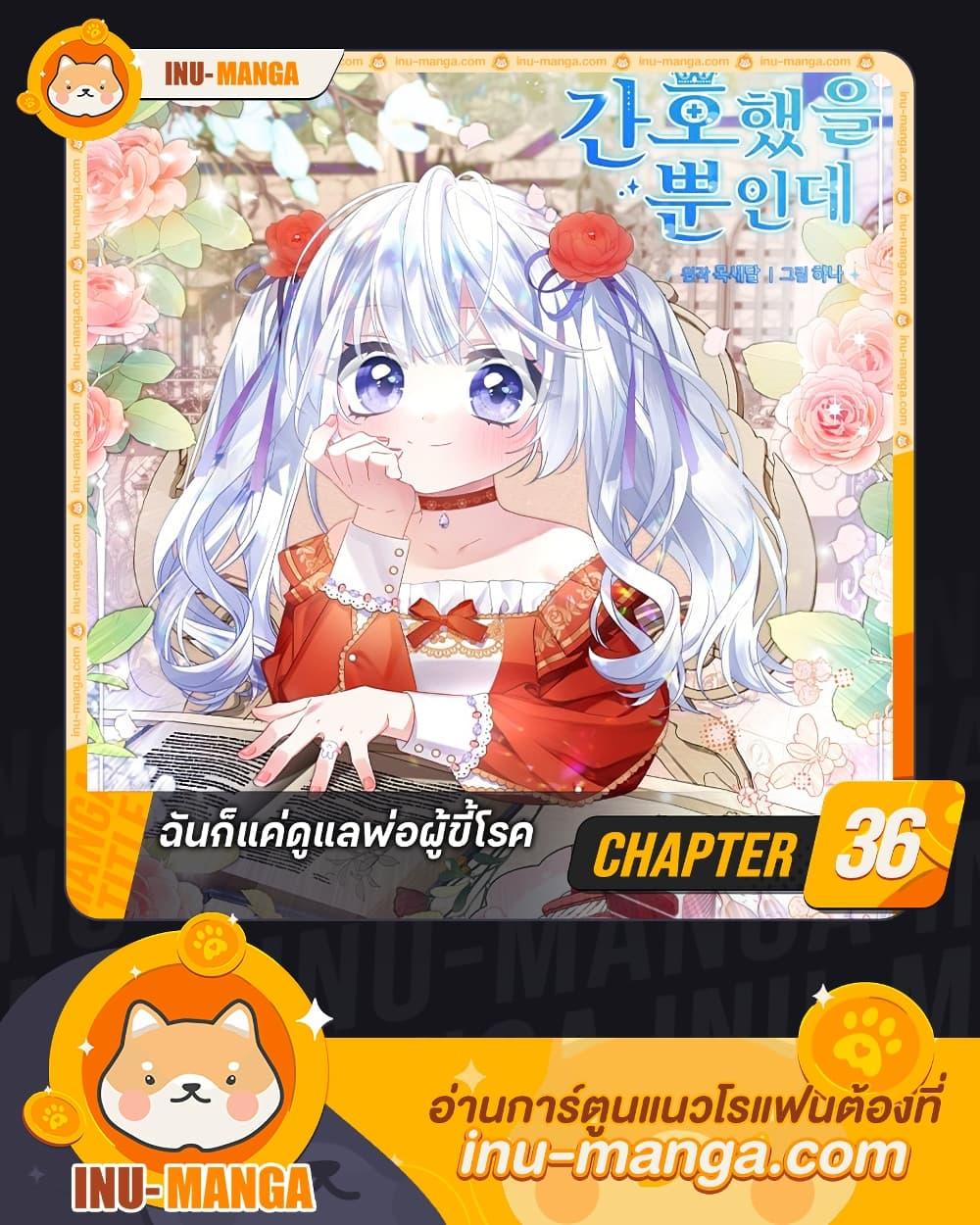 Manga-lc-com อ่านมังงะ อ่านการ์ตูน ออนไลน์ ฟรี I Was Just Taking Care of My Sick Father ตอนที่ 1 2 3 4 5 6 7 8 9 10 11 12 13 14 ฟรี ไม่มีโฆษณา Manga-lc - อ่าน มังงะ อ่าน การ์ตูน ออนไลน์ อ่านมังงะ ฟรี