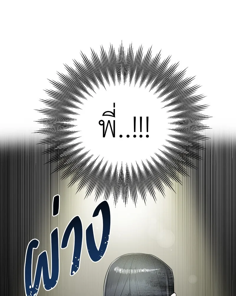 สี่สาวชาวกี ตอนที่ 2 พี่น้องทะเลาะกัน รูปที่ 74