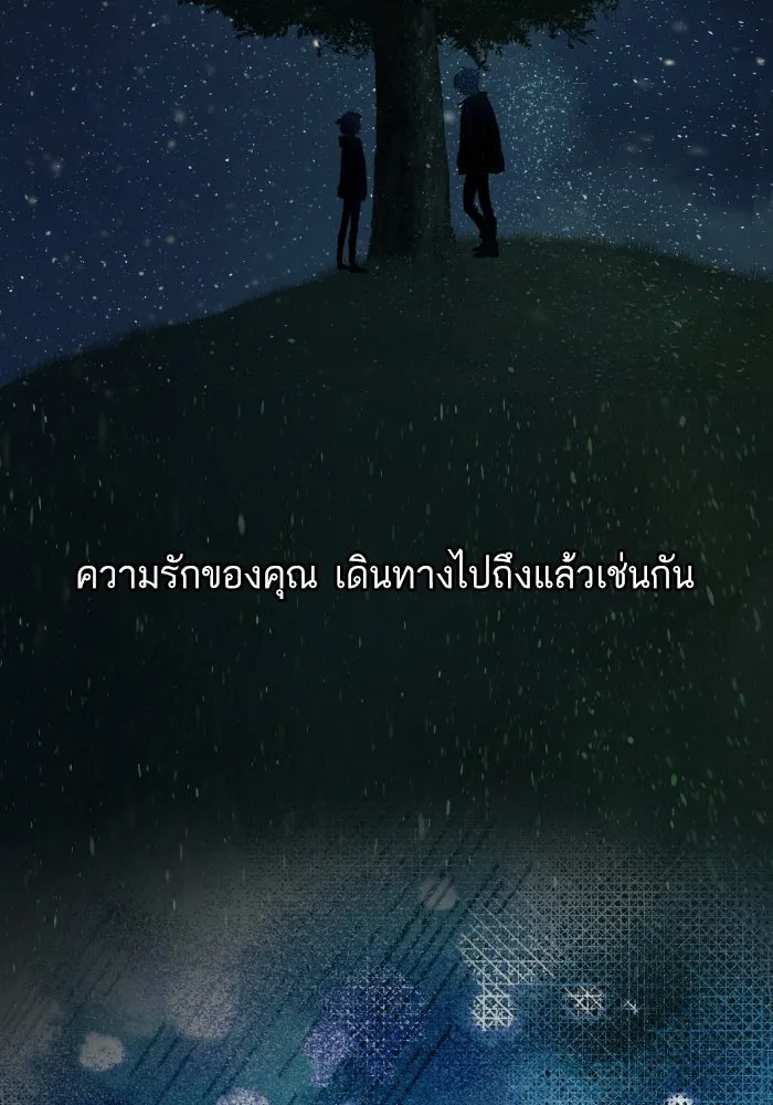 ฉันมันร้าย หรือเพราะโลกไม่น่ารัก ตอนที่ บทส่งท้าย โยฮัน, มิรา ทางช้างเผือ รูปที่ 143