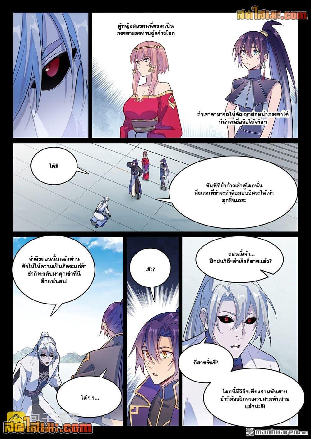Manga-lc-com อ่านมังงะ อ่านการ์ตูน ออนไลน์ ฟรี Bailian Chengshen ตอนที่ 1 2 3 4 5 6 7 8 9 10 11 12 13 14 ฟรี ไม่มีโฆษณา Manga-lc - อ่าน มังงะ อ่าน การ์ตูน ออนไลน์ อ่านมังงะ ฟรี