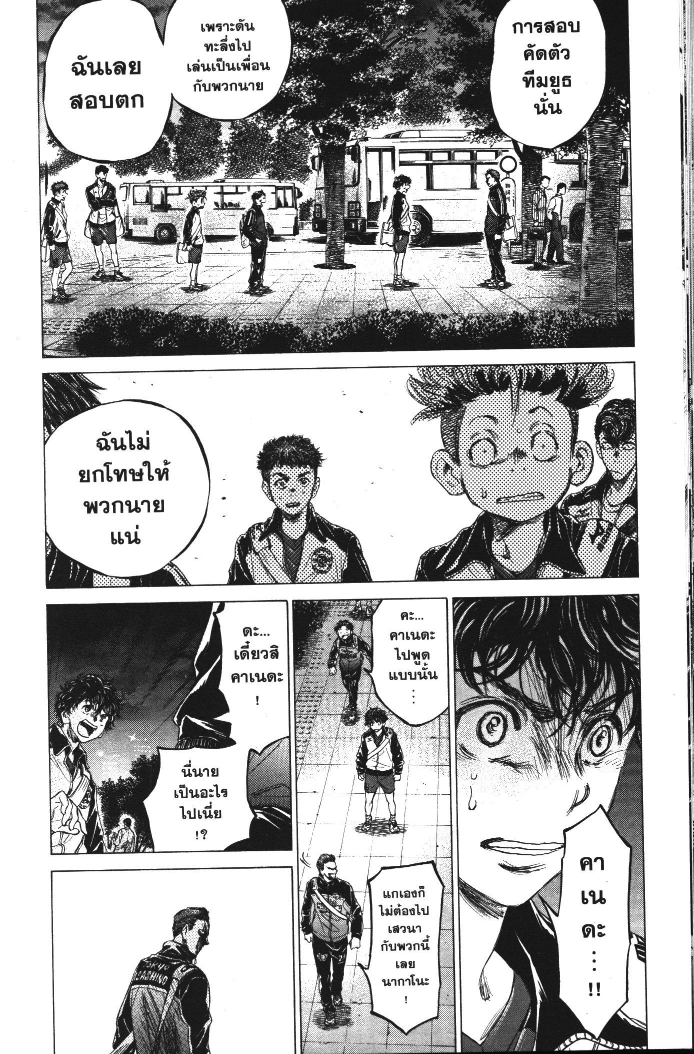 Manga-lc-com อ่านมังงะ อ่านการ์ตูน ออนไลน์ ฟรี Ao Ashi แข้งเด็กหัวใจนักสู้ ตอนที่ 1 2 3 4 5 6 7 8 9 10 11 12 13 14 ฟรี ไม่มีโฆษณา Manga-lc - อ่าน มังงะ อ่าน การ์ตูน ออนไลน์ อ่านมังงะ ฟรี