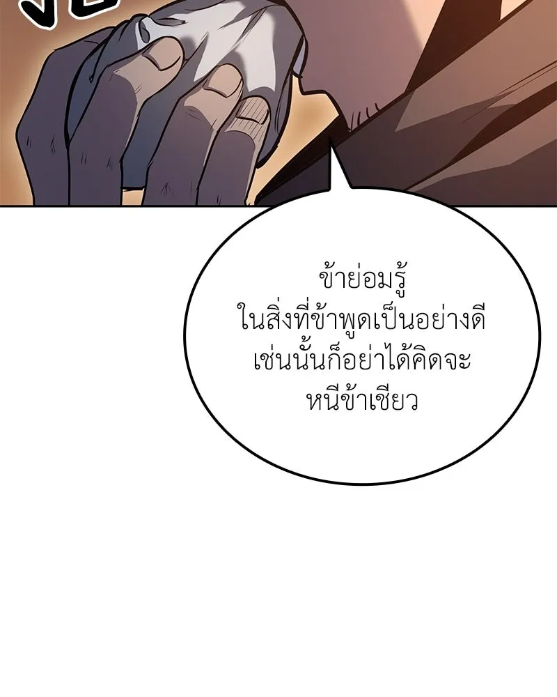 เกิดอีกทีเป็นว่าที่ประมุขลัทธิมาร ตอนที่ 148 รูปที่ 128