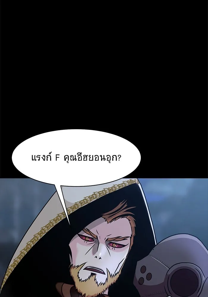 เพลเยอร์นักกินเหล็ก ตอนที่ 1 รูปที่ 55