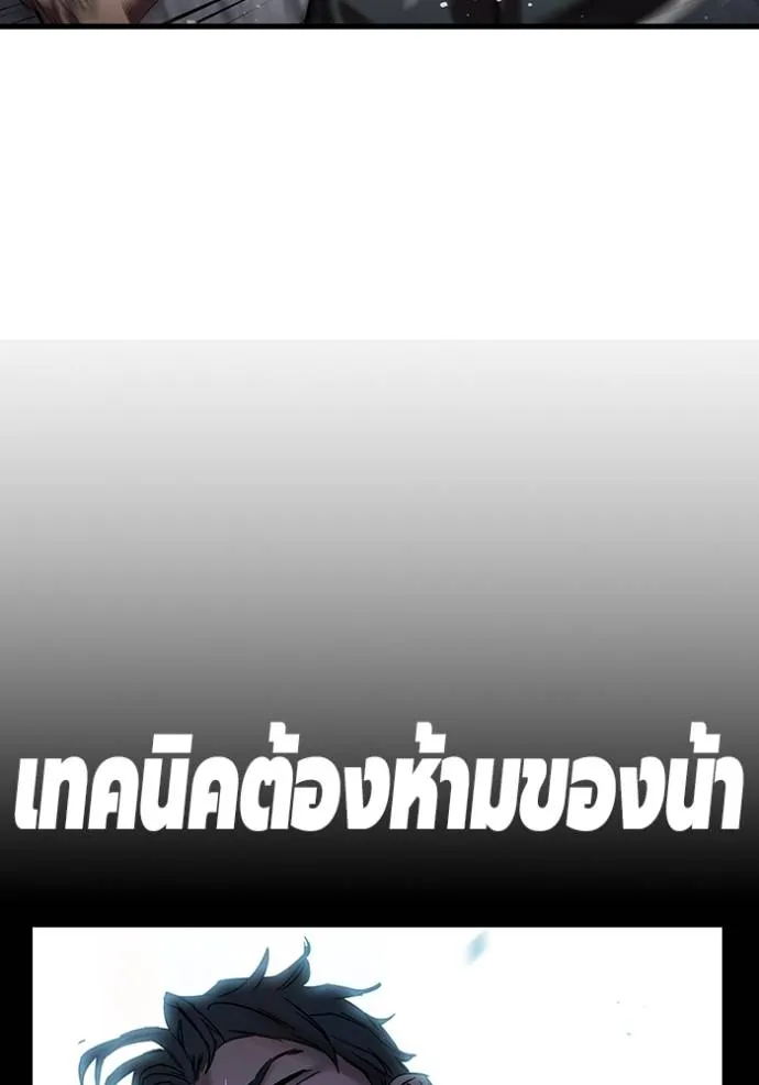 มหาสงครามคนแกร่ง ตอนที่ 18 รูปที่ 121
