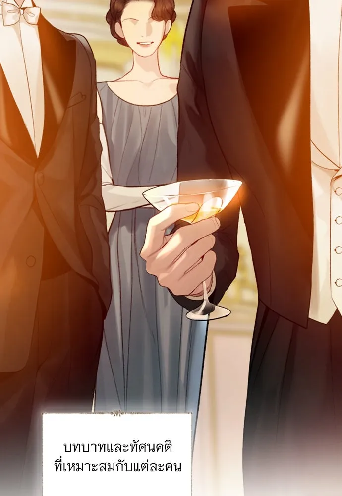 ถ้าไม่ร้อง ก็จงอ้อนวอนซะ ตอนที่ 25 รูปที่ 32