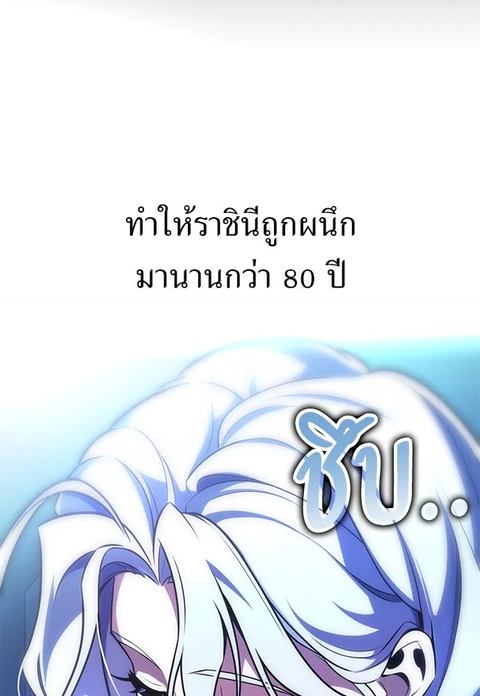 ไอ้เพลเยอร์นั่น ฉันฆ่ามันเอง ตอนที่ 71 รูปที่ 107