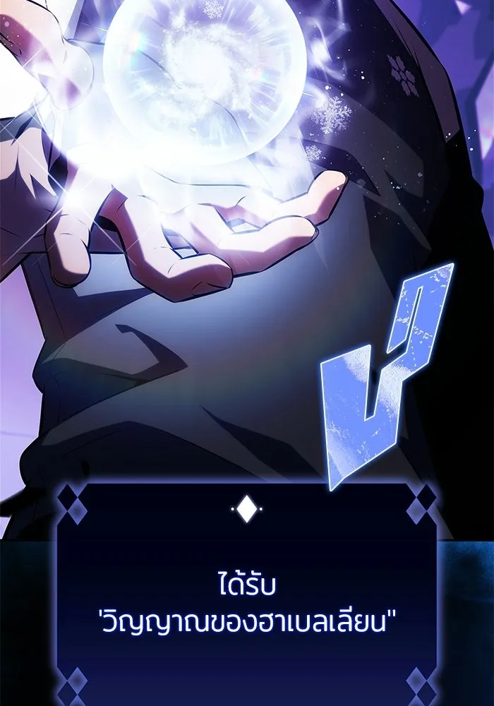 ผู้เล่นหน้าใหม่เลเวลแมกซ์ ตอนที่ 225 อาวุธชิ้นใหม่ (2) รูปที่ 134