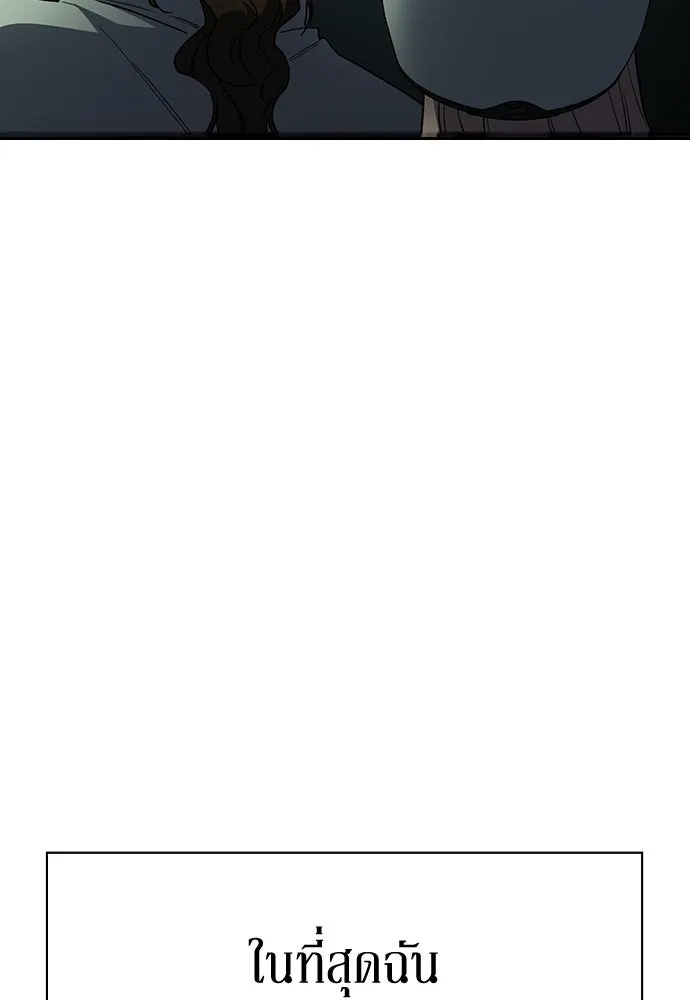 รักแล้วห้ามเลิก ตอนที่ 46 รูปที่ 175