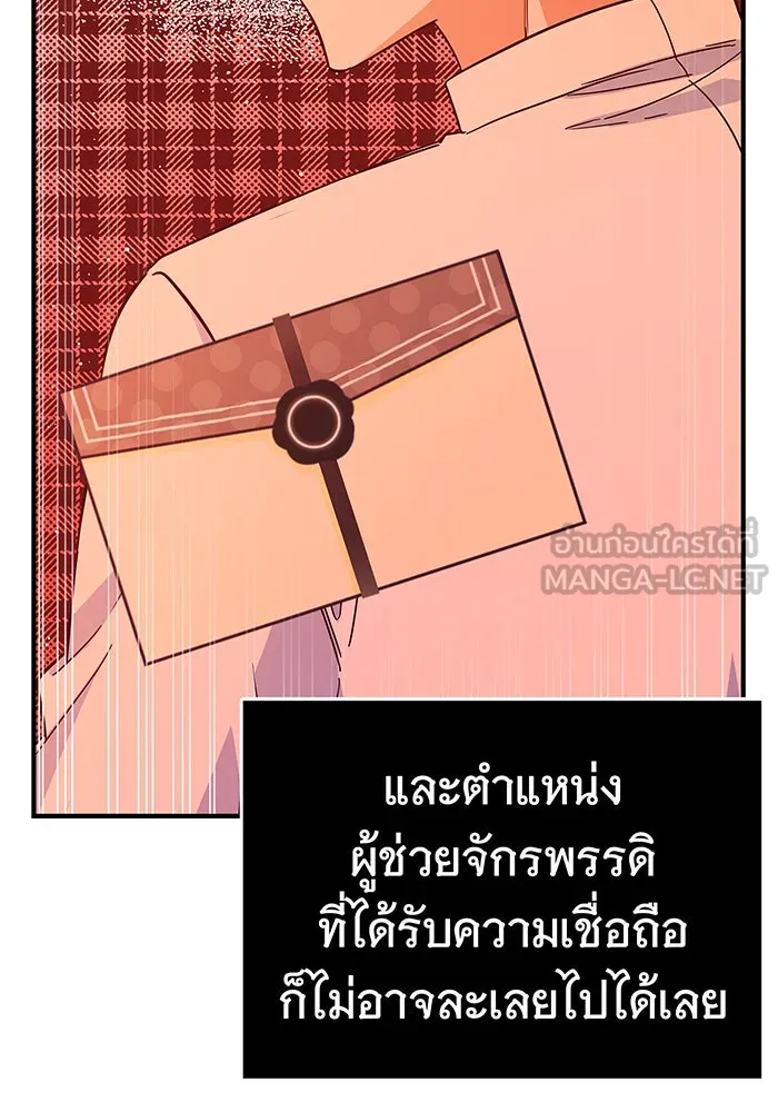 นางร้ายที่ไหนจะมีคุณธรรม ตอนที่ 40 รูปที่ 111