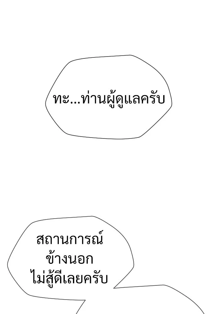 นักฆ่าย้อนวัย ตอนที่ 30 รูปที่ 158