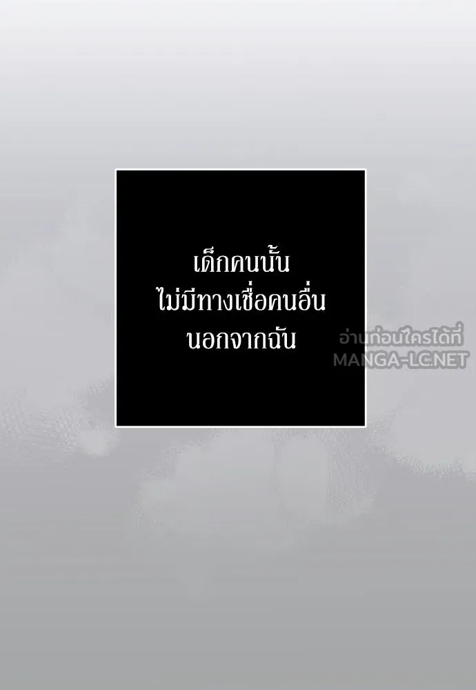 เลดี้มินต์ ตอนที่ 108 รูปที่ 114