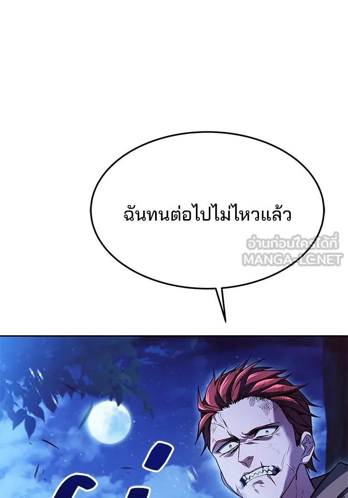 ครัวจอมเวท ตอนที่ 29 รูปที่ 3