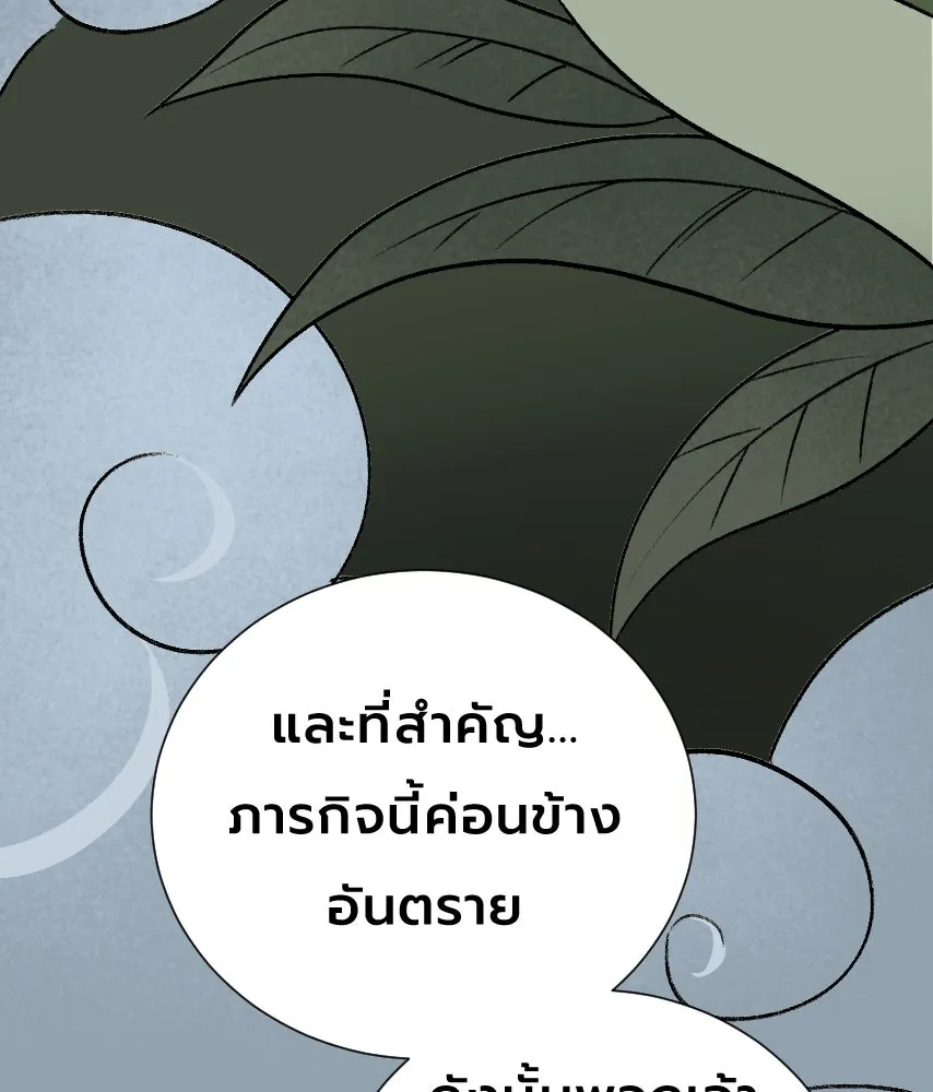 จันทร์เจ้า ตอนที่ ตอนที่ ๕๔  คนที่เกลียดที่สุด รูปที่ 119