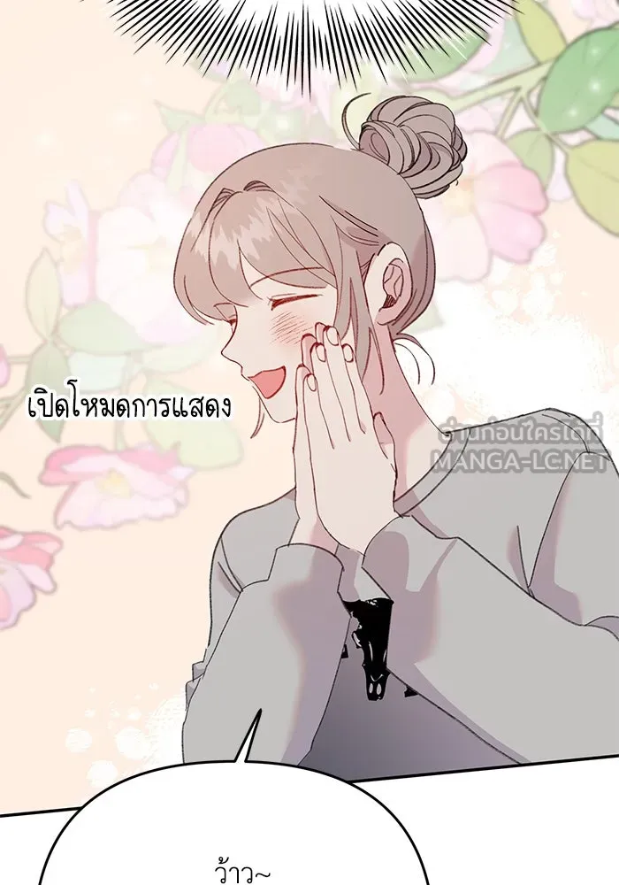 รักน้ำ รักปลา รักเธอนะ ตอนที่ 30 ปลาระมัดระวัง รูปที่ 51