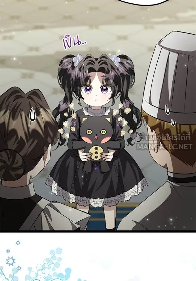 ป๊ะป๋าขา หนูลาแล้ว ตอนที่ 76 รูปที่ 33