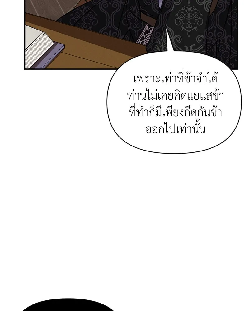 โอ้ ศัตรูที่รัก ตอนที่ 32 รูปที่ 14