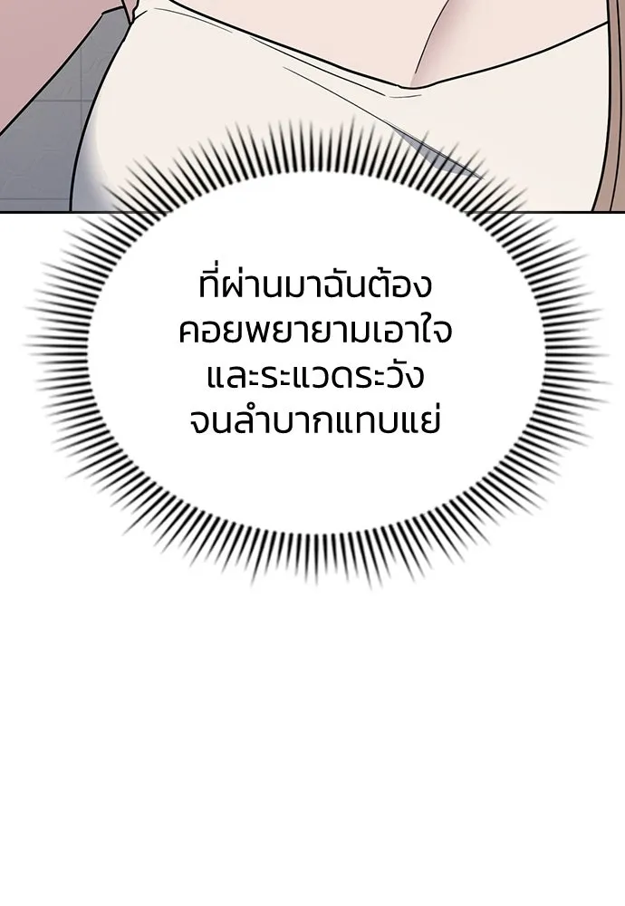 รักแล้วห้ามเลิก ตอนที่ 26 รูปที่ 71