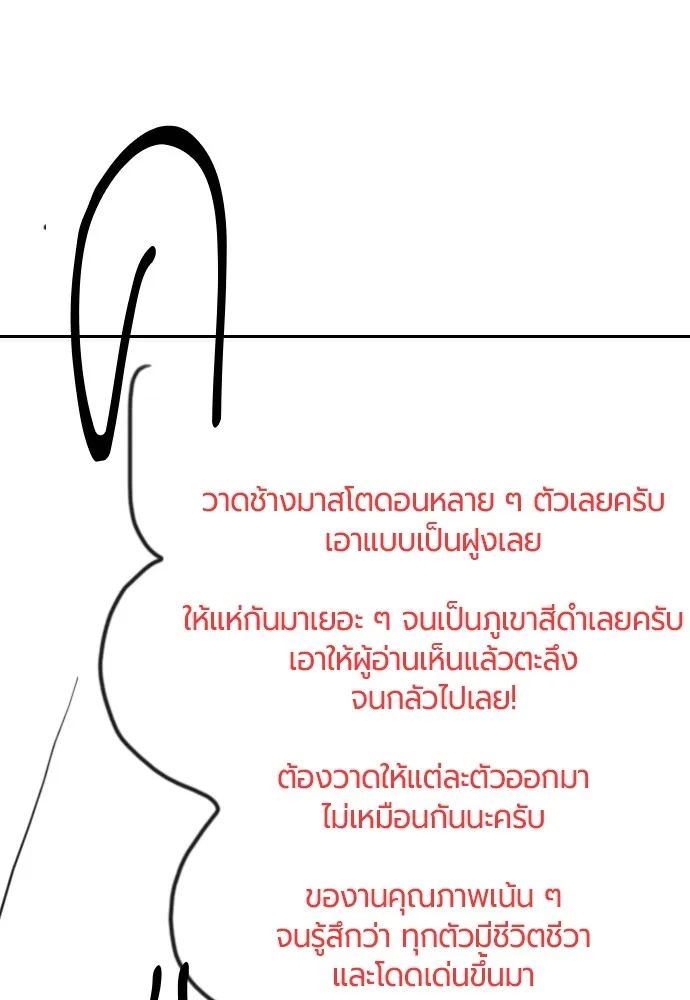 ยอดสถาปนิกผู้พิทักษ์อาณาจักร ตอนที่ ตอนพิเศษ 3 รูปที่ 59