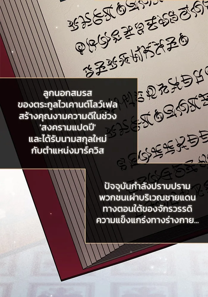 ผมไม่ได้เก่งอย่างที่คิด ตอนที่ 39 รูปที่ 26