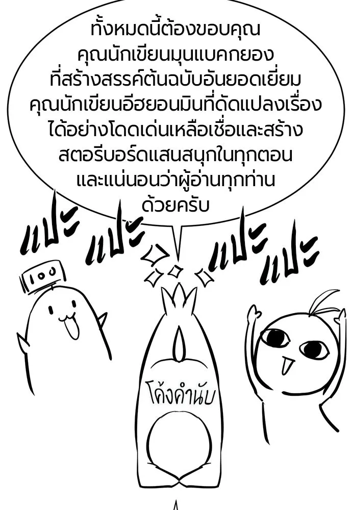 ยอดสถาปนิกผู้พิทักษ์อาณาจักร ตอนที่ รีวิว รูปที่ 95