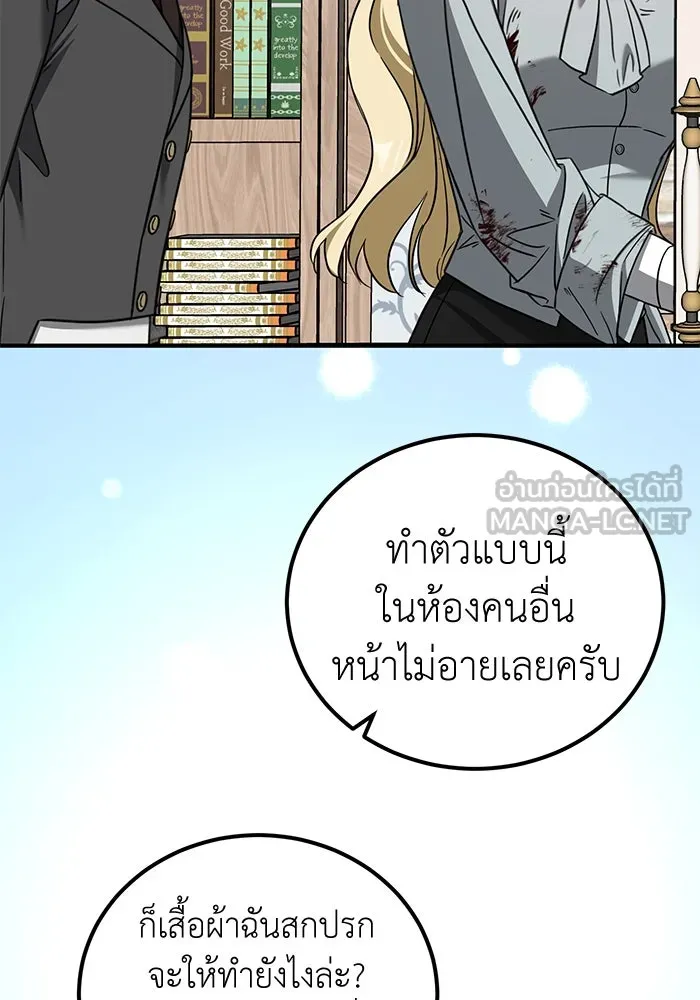 ครอบครัวพรรค์นั้น ฉันไม่มีวันกลับไป ตอนที่ 59 รูปที่ 51