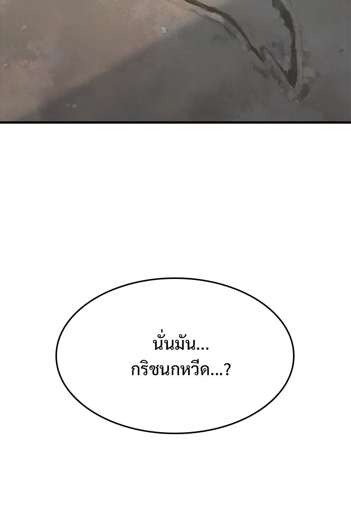 อัศวินวันเดียว ตอนที่ 28 รูปที่ 17