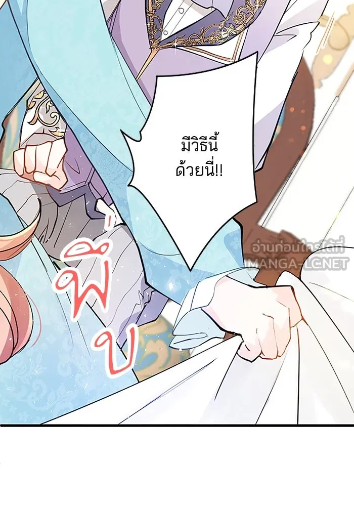 คุณหนูย้อนเวลามาเป็นอัศวิน ตอนที่ 1 รูปที่ 123