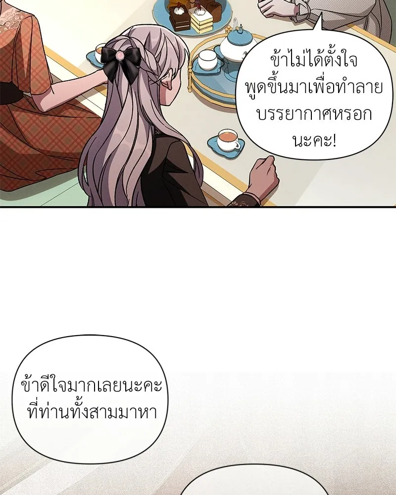 โอ้ ศัตรูที่รัก ตอนที่ ตอนพิเศษ 4 รูปที่ 20