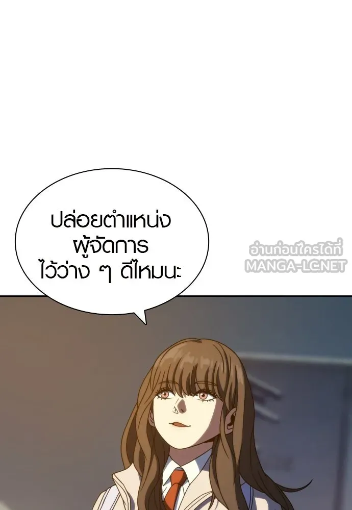 นักรบแช่แข็ง ตอนที่ 49 (ตอนจบ) รูปที่ 102