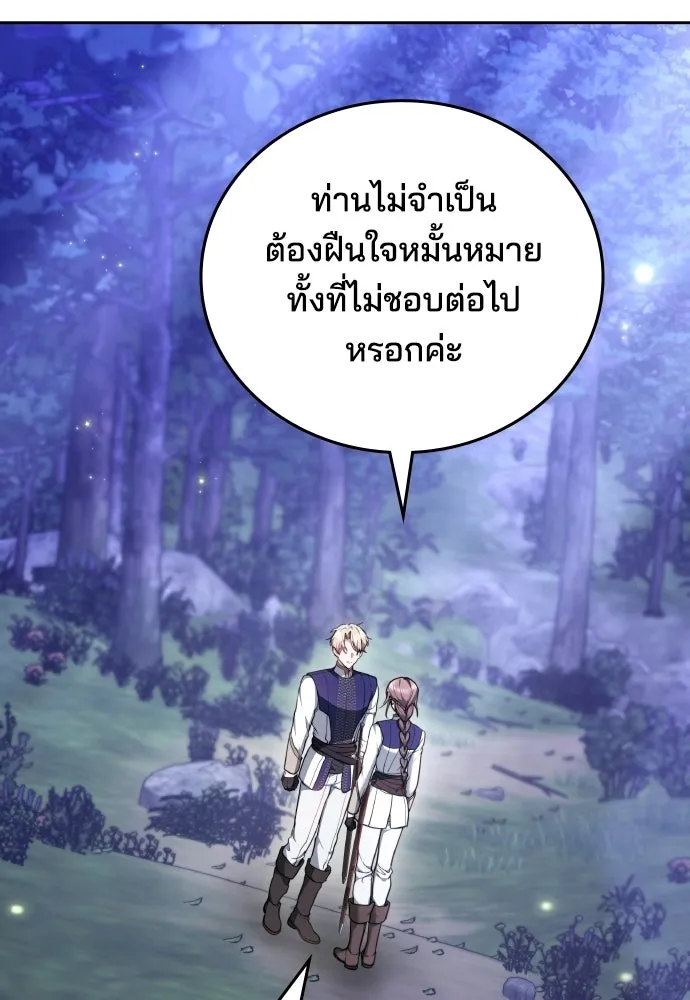 เหตุผลที่นางร้ายจับดาบ ตอนที่ 21 รูปที่ 2