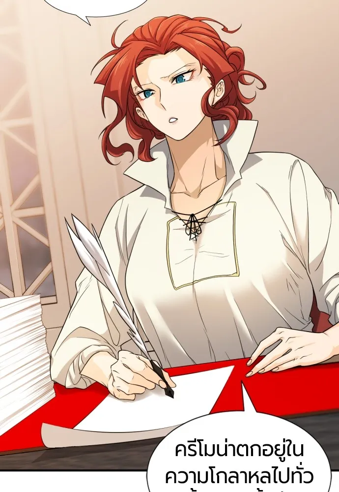 ยอดสถาปนิกผู้พิทักษ์อาณาจักร ตอนที่ 48 รูปที่ 52