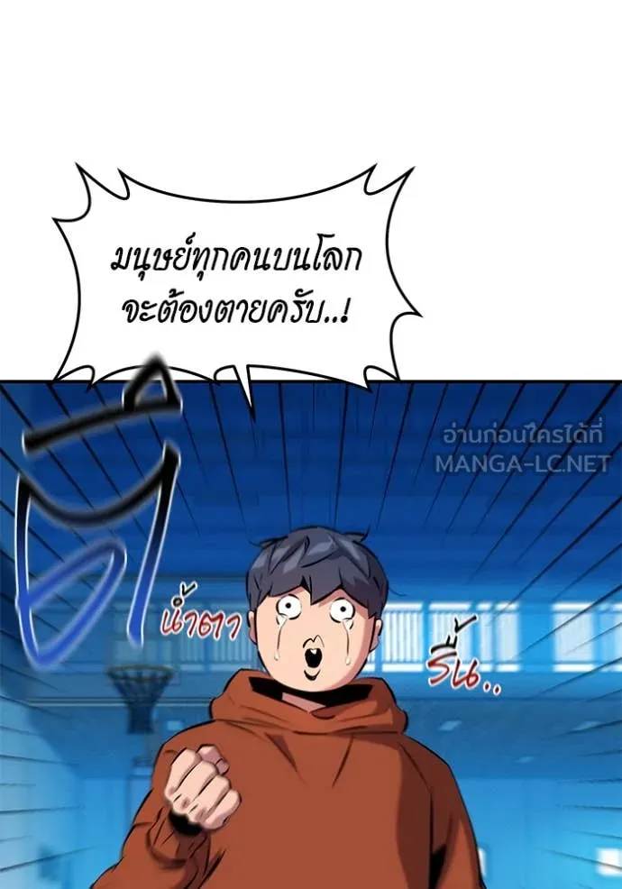 แยกร่าง ล่าอัตโนมัติ ตอนที่ 146 รูปที่ 76