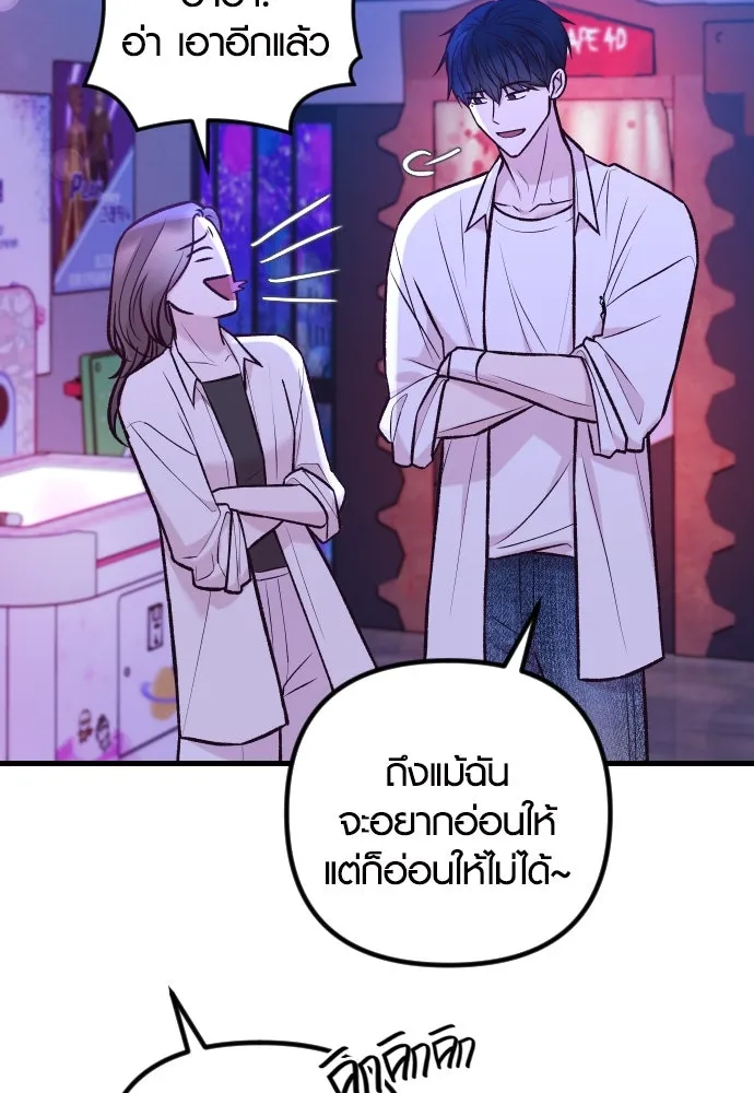 รักกันคนละครึ่งทาง ตอนที่ 37 รูปที่ 55