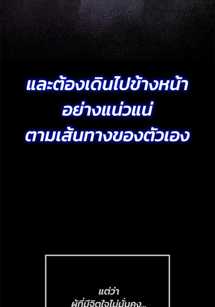ชีวิตพลิกผันของลอร์ดผู้เกียจคร้าน ตอนที่ 90 บททดสอบของพระเจ้า รูปที่ 121