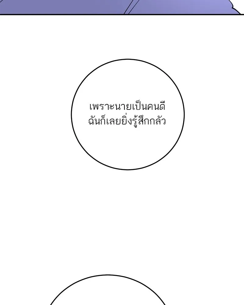 ตำนานเทพธิดาตกสวรรค์ ตอนที่ 80 รูปที่ 73