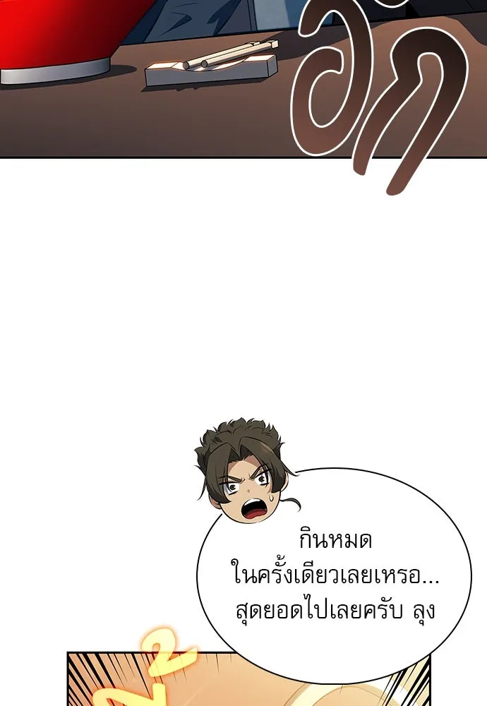 ครัวผู้กล้าท้าให้ชิม ตอนที่ 5 รูปที่ 155