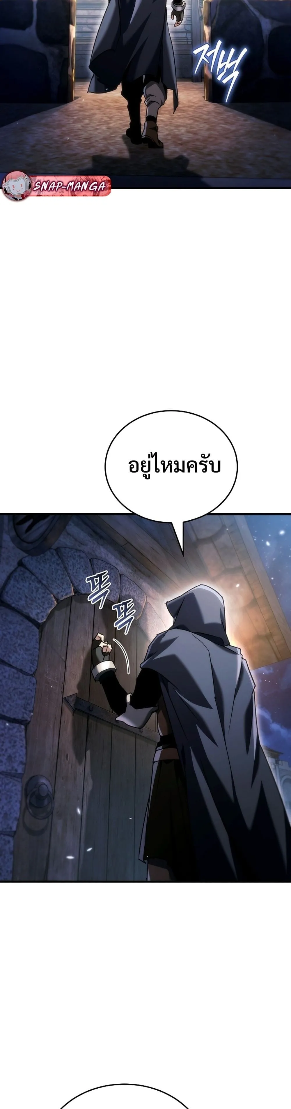 The Genius Blacksmith_s Game เกมเปล_ยนโลกของช_างต_เหล_กในตำนาน ตอนที่ ตอนที่ 39 รูปที่ 55