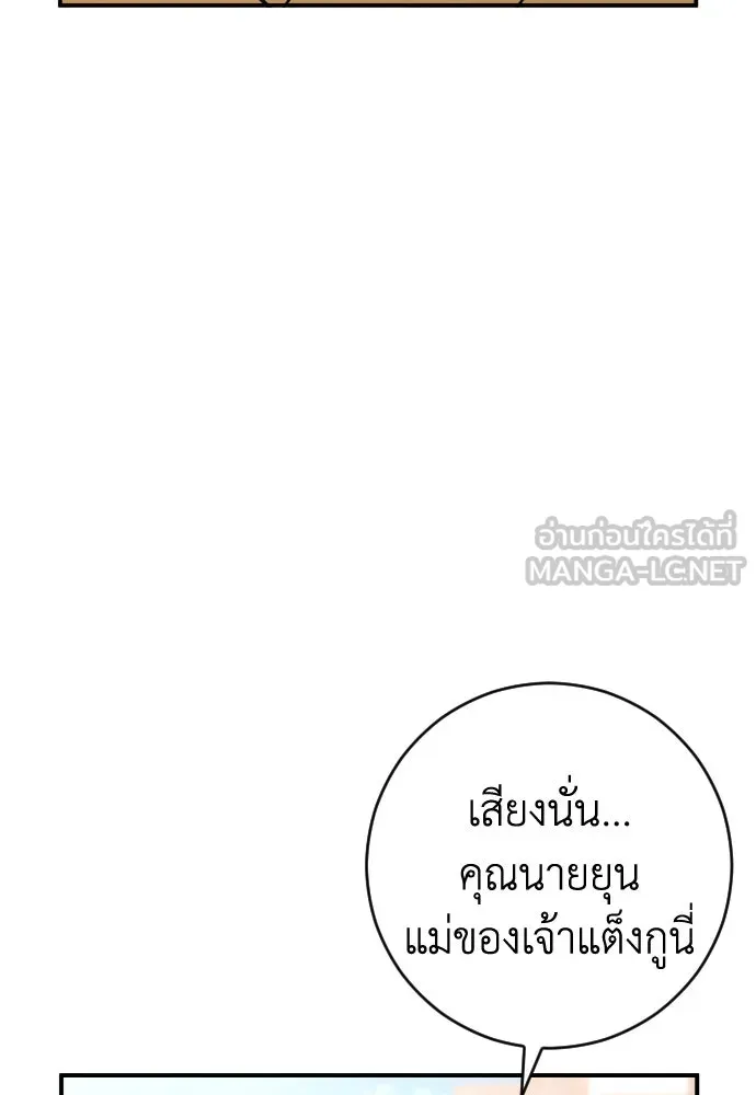 รักไร้ราคา ตอนที่ 52 รูปที่ 54