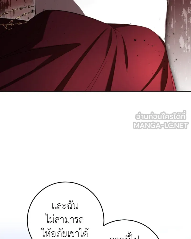 ภารกิจไล่ตามลุค บีเชล ตอนที่ 52 รูปที่ 87