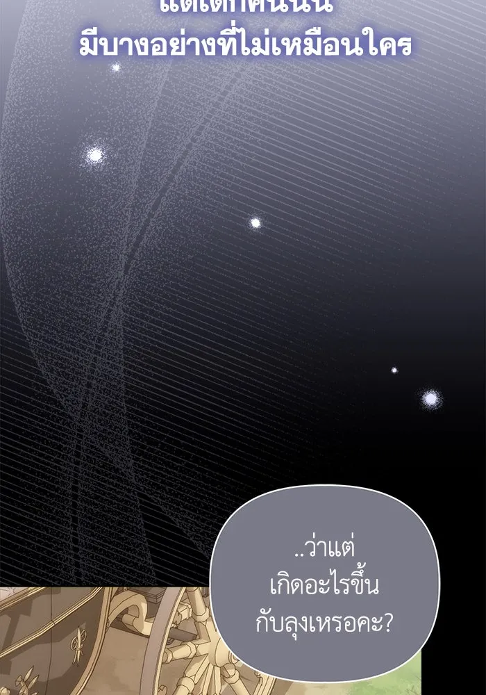 ชีวิตใหม่ในตระกูลมือสังหาร ตอนที่ 4 รูปที่ 26