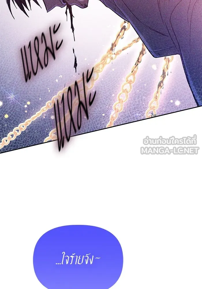 My S-Class Hunters ตอนที่ 144 หมอกสีน้ำเงิน (2) รูปที่ 33