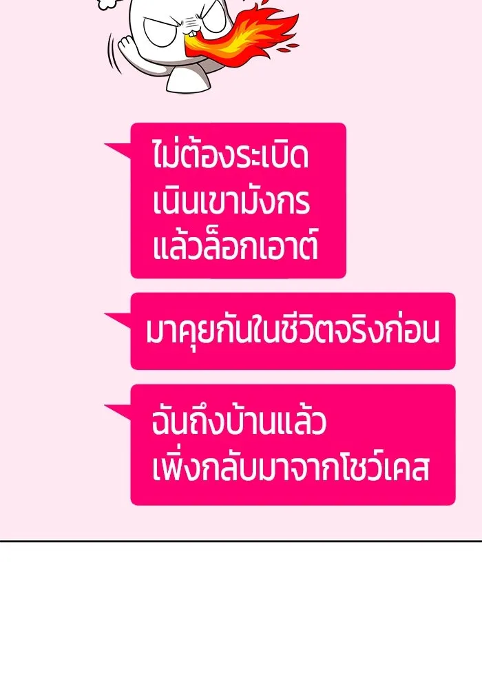 +99 ท่อนไม้พร้อมบวก ตอนที่ 8 ปนเปื้อน (3) รูปที่ 94