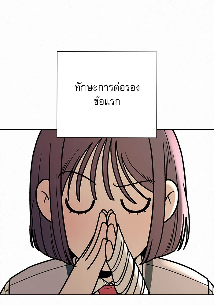 ปฏิบัติการรักวุ่นหัวใจ ตอนที่ 26 รูปที่ 58